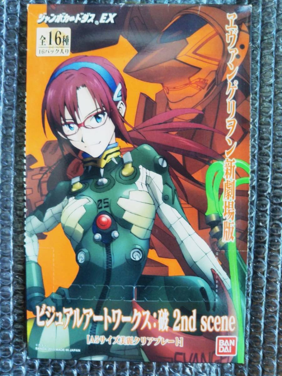 エヴァンゲリヲン新劇場版 - | 2号機 2026年最新Yahoo!オークション