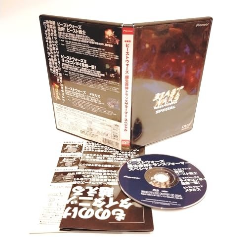 ビーストウォーズ超生命体 トランスフォーマーSPECIAL【劇場版】 [DVD] [DVD]