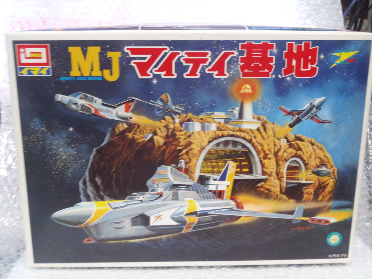 マイティ ジャック 基地 模型 未組立 マイティ基地 マイティジャック