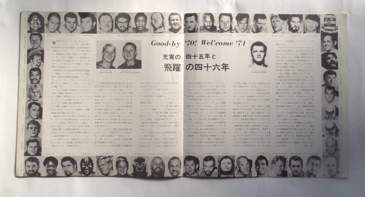 日本プロレス 1970インターチャンピョンシリーズ パンフ 12.1