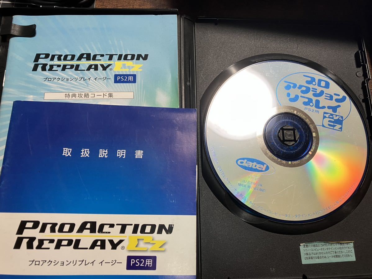 PS2 プロアクションリプレイ EZ 本体 送料無料