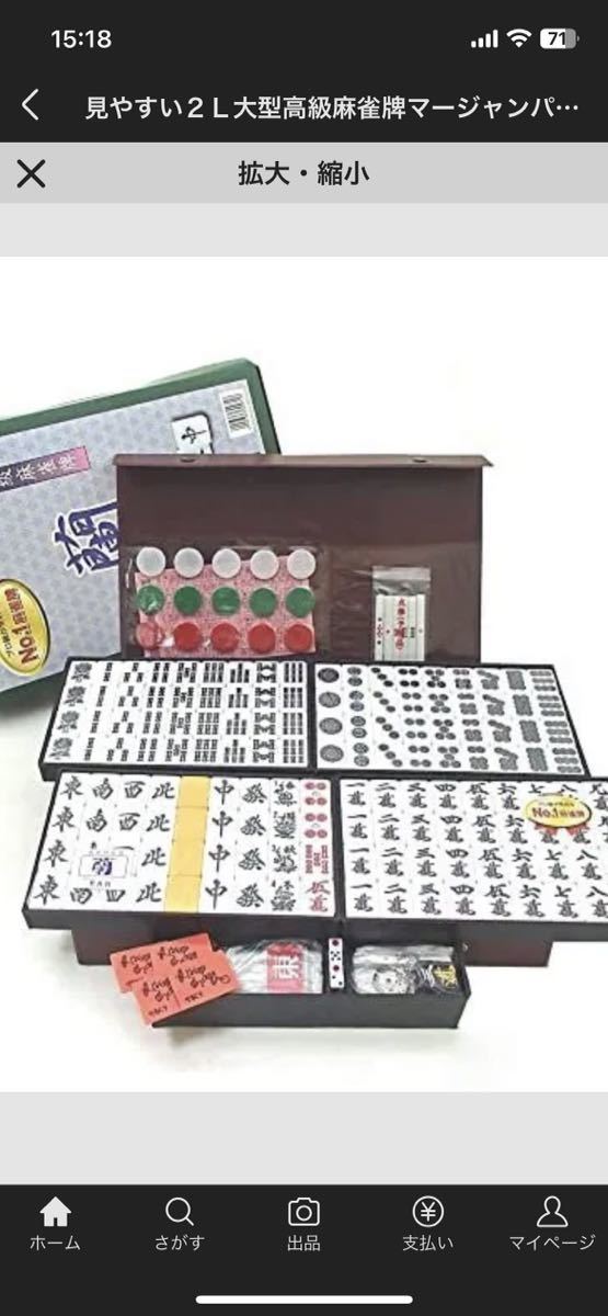 234-32 AMOS KONG BATTLE-4 アモス コング バトルフォー 全自動麻雀卓