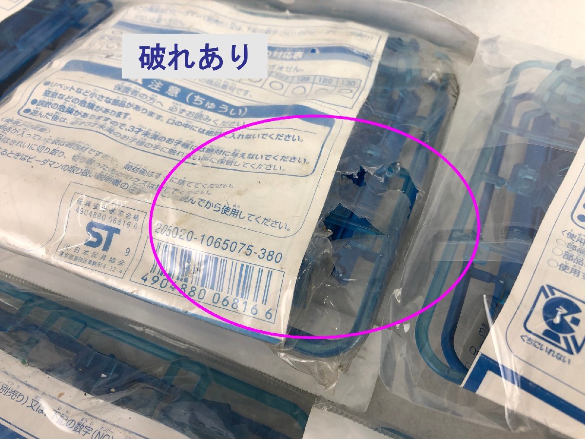 ☆ジャンク品☆スーパービーダマンEXパーツEXプレートマガジン 7点