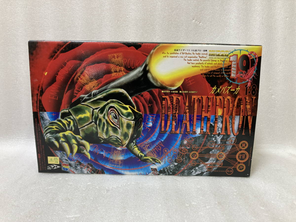 ★RAH220 仮面ライダーV3 カメバズーカ 怪人 フィギュア No.19 メディコムトイ★