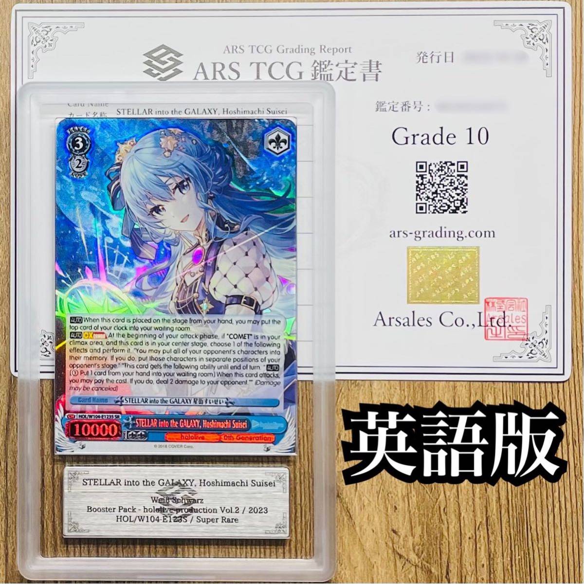 into the GALAXY STELLAR 星街すいせい PSA10 Hoshimachi Suisei