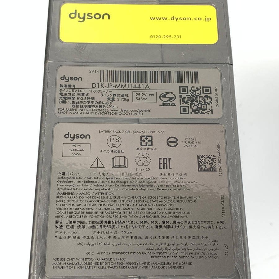 SV14 ダイソン コードレスクリーナー 美品)Dyson .: 本体＋付属品一式