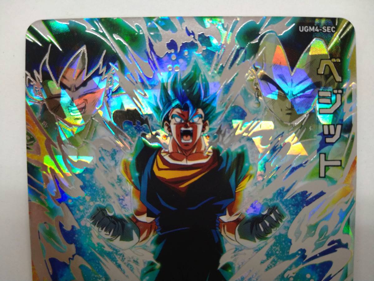 スーパードラゴンボールヒーローズ UGM4 SEC ベジット シークレット
