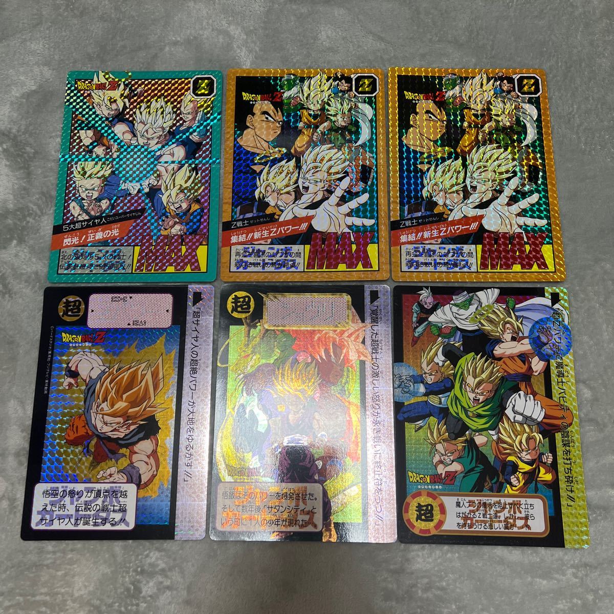 美品】ドラゴンボールカードダス ジャンボカードダスまとめ売り6枚