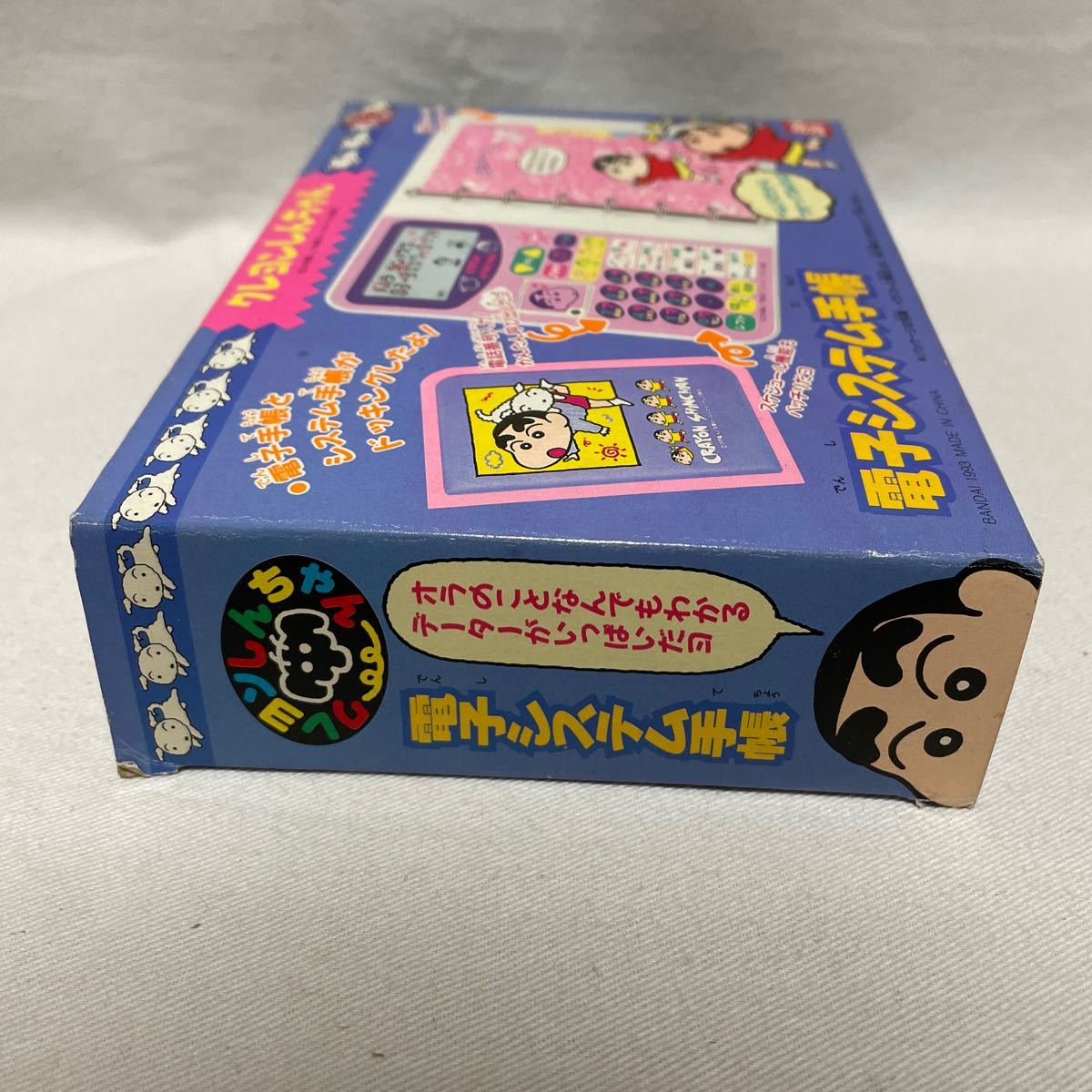 未使用品 バンダイ クレヨンしんちゃん 電子システム手帳 クレヨンしんちゃん 電子システム手帳 バンダイ BANDAI - 価格 | 当時