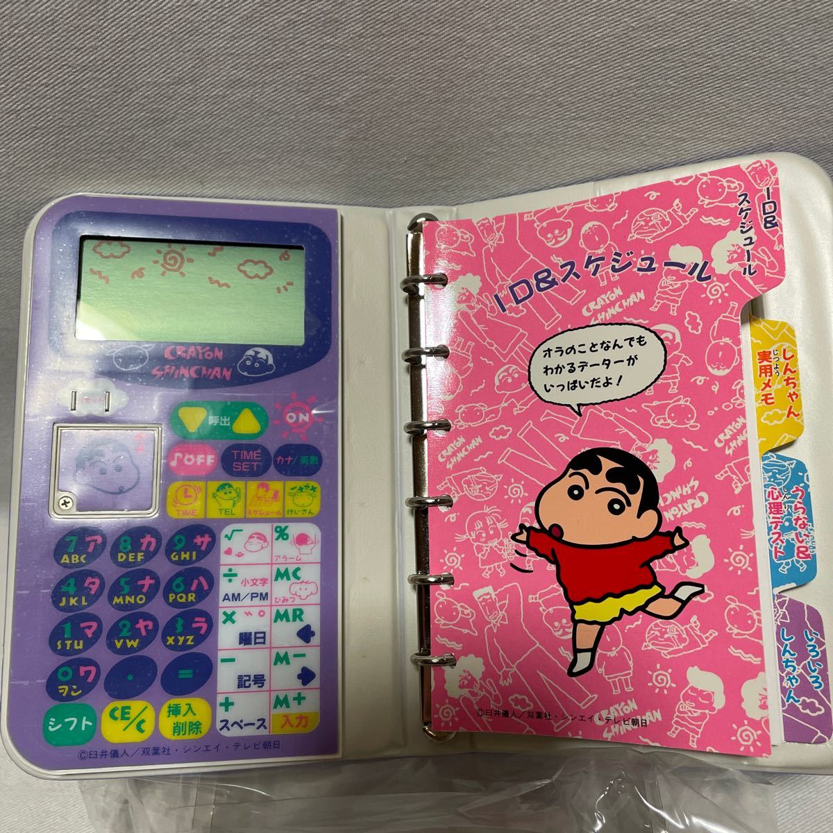 バンダイ クレヨンしんちゃん 電子システム手帳 未使用 BANDAI