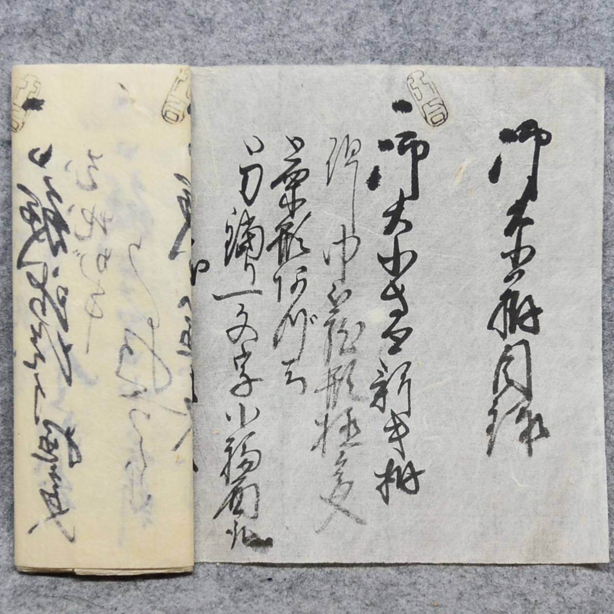 古文書 安政五年 御大小拵目録・・刀屋 喜市 未解読 詳細不明 西坂本村