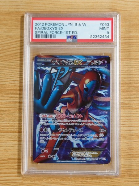 デオキシスEX SR BW8 ラセンフォース 053/051 ポケモンカード