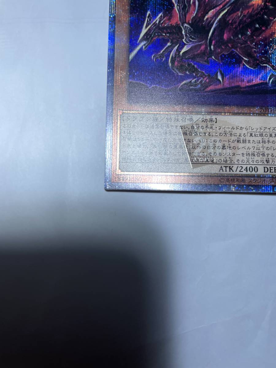 即決 極美品 スクリューダウン付 レッドアイズオルタナティブドラゴン