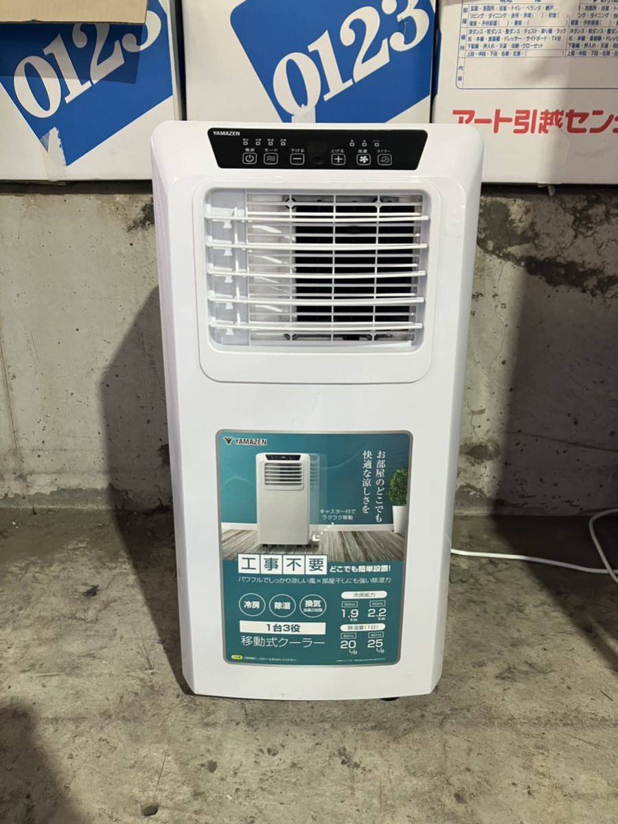 ○【売り切り】YAMAZEN（山善）移動式クーラー YEC-K222（W）2023年製