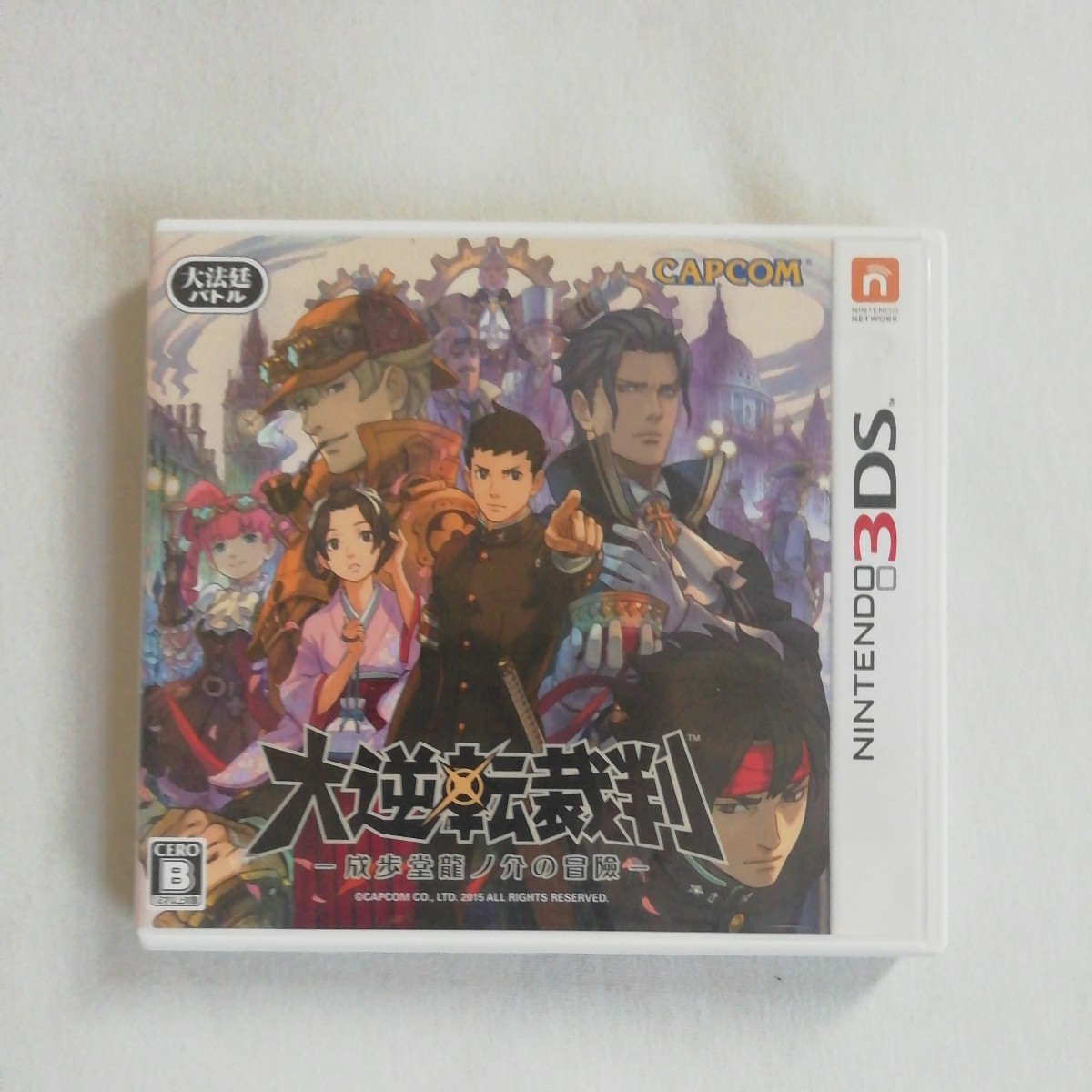 【3DS】 大逆転裁判 １・２