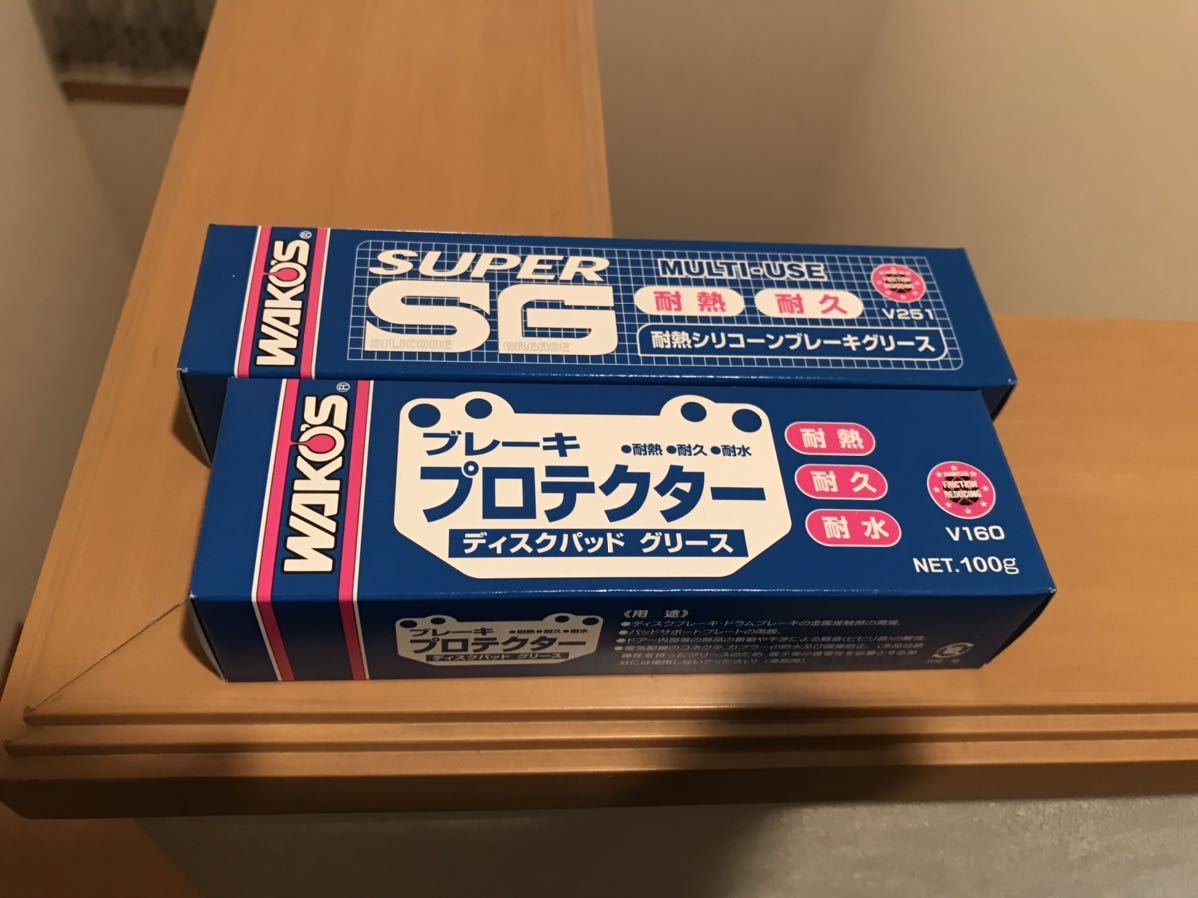 ワコーズ ブレーキ プロテクター スーパーシリコングリス未使用品