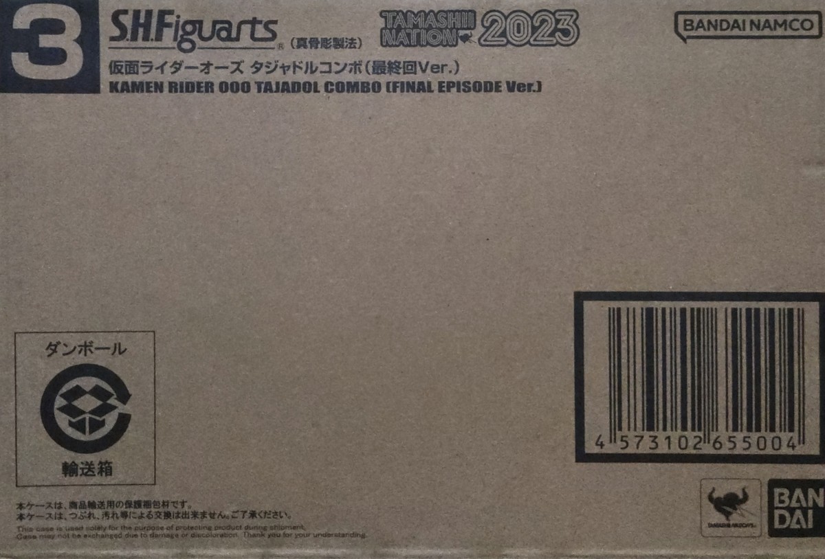 S.H.Figuarts 真骨彫製法 仮面ライダーオーズ タジャドルコンボ 最終回