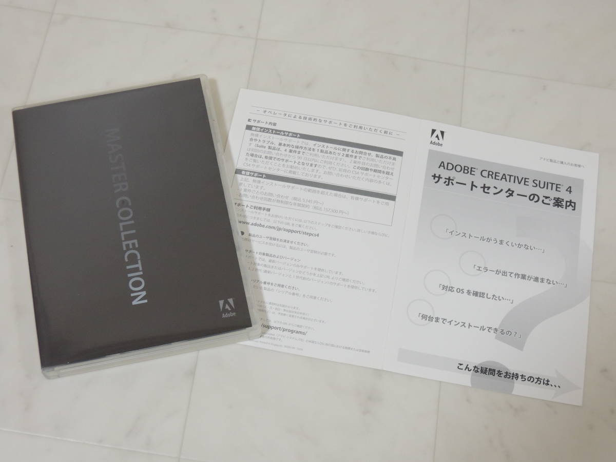 A-04873●Adobe Creative Suite 4 Master Collection Windows 日本語版(CS4 Premium Standard Design Production Web Illustrator)
