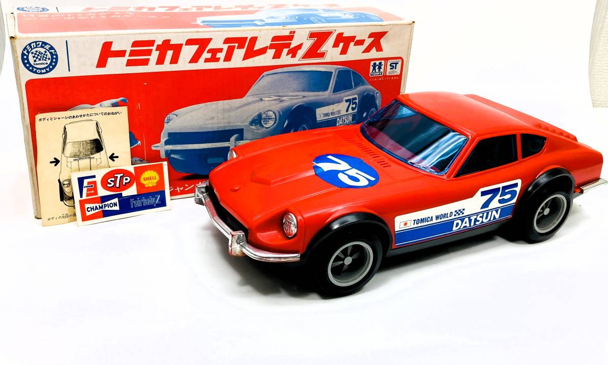 箱トミカ トミカ フェアレディZ ケース 14台収納 元箱付 トミカ