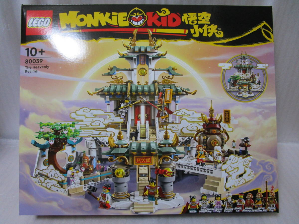 レゴ (LEGO) 80039 モンキーキッド 天上界 未開封 【公式通販】