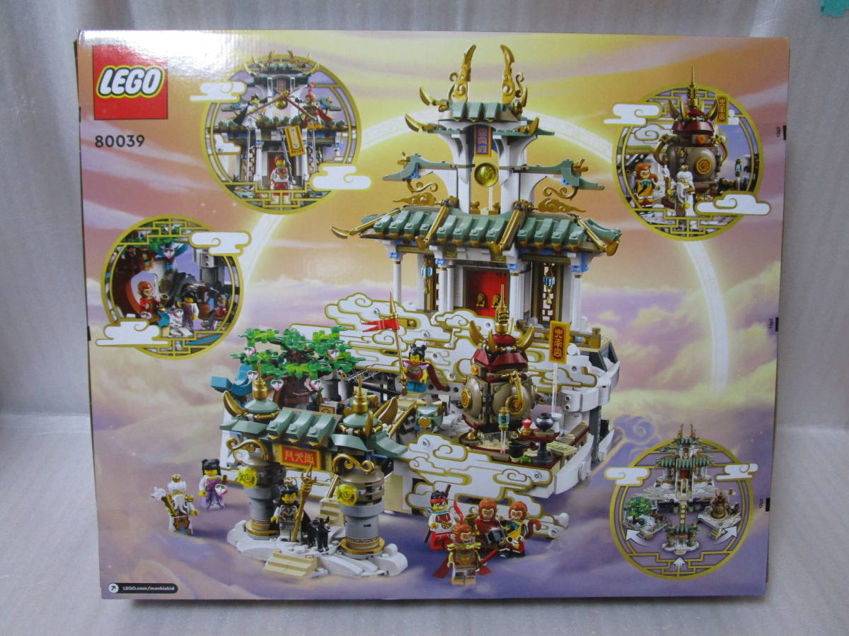 レゴ モンキーキッド レゴ LEGO 80039 モンキーキッド 天上界 未開封 