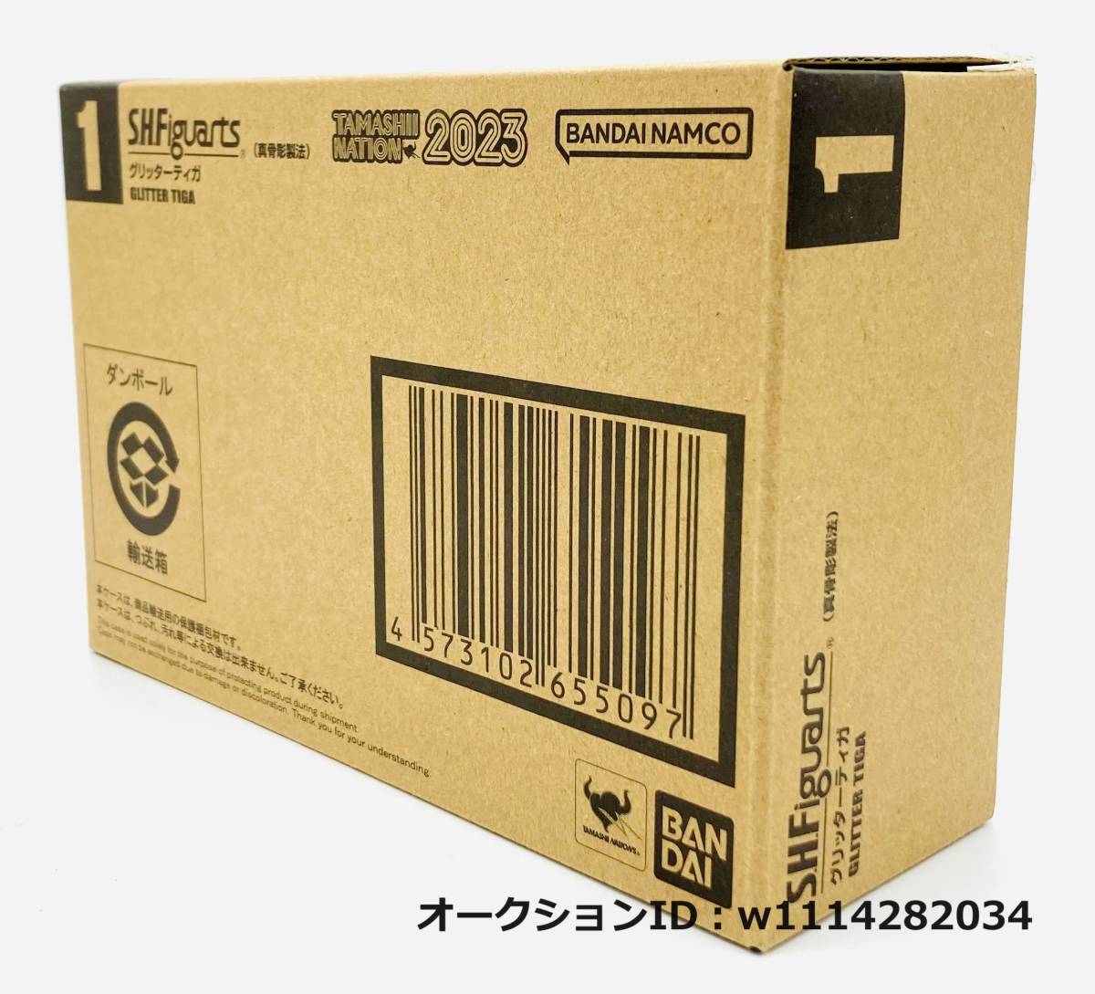 ☆新品未開封☆S.H.Figuarts　真骨彫製法　グリッターティガ　魂ネイション2023　フィギュアーツ　ウルトラマンティガ