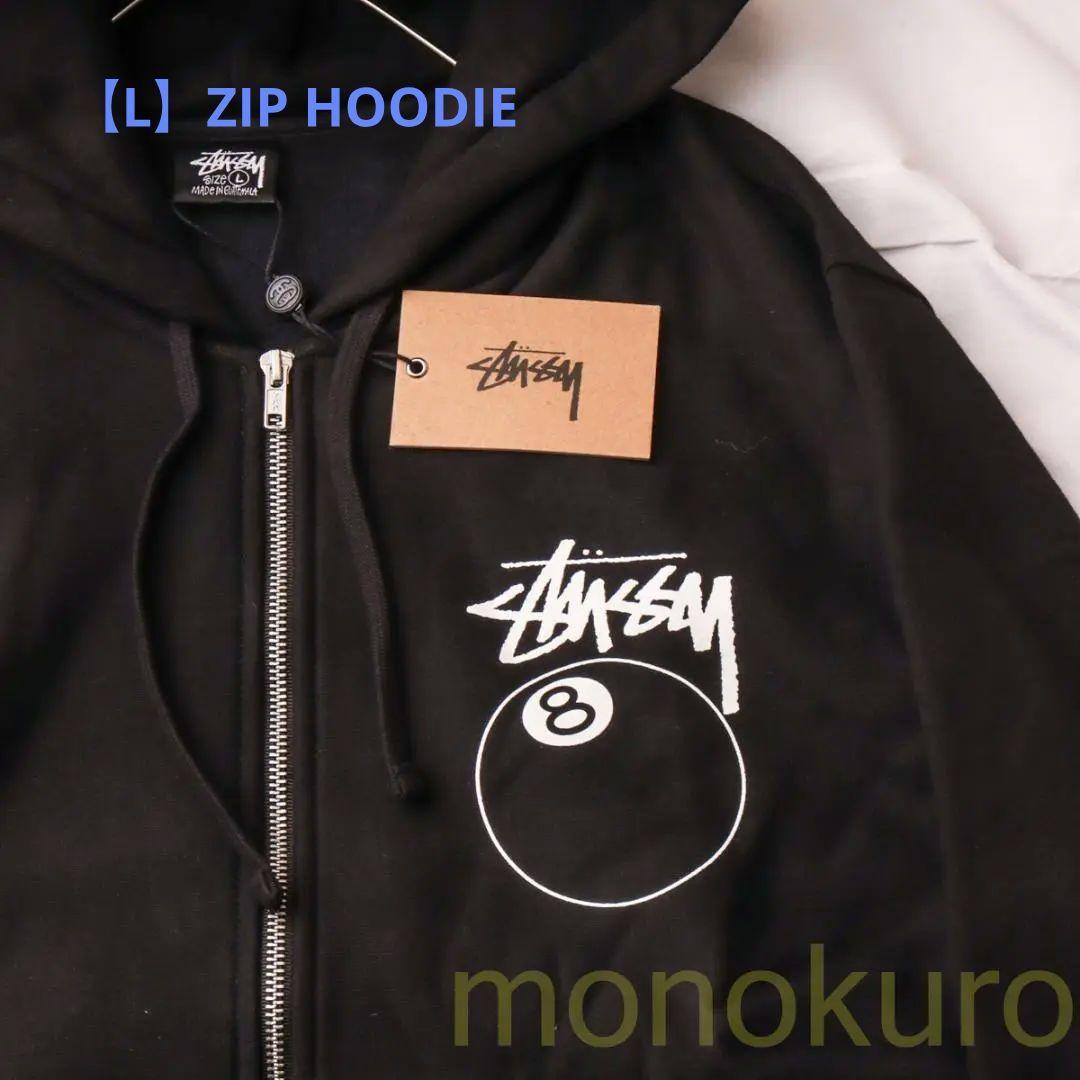 L】新品 タグ付き STUSSY ステューシー 8 BALL ZIP HOODIE 8ボール 