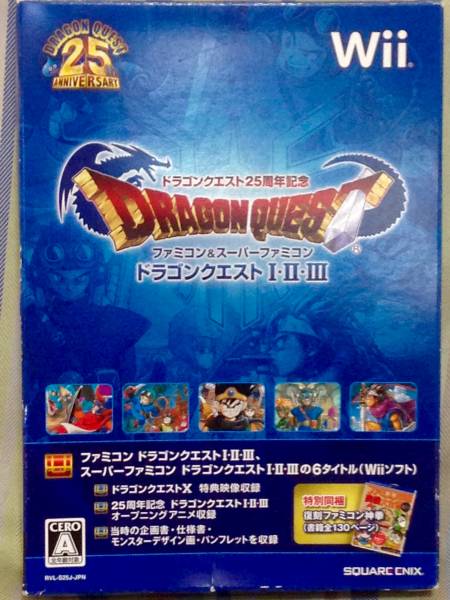 Wii ドラゴンクエスト ドラクエ123 25周年 Wiiソフト 売買されたオークション情報 Yahooの商品情報をアーカイブ公開 オークファン Aucfan Com