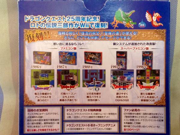 Wii ドラゴンクエスト ドラクエ123 25周年 Wiiソフト 売買されたオークション情報 Yahooの商品情報をアーカイブ公開 オークファン Aucfan Com