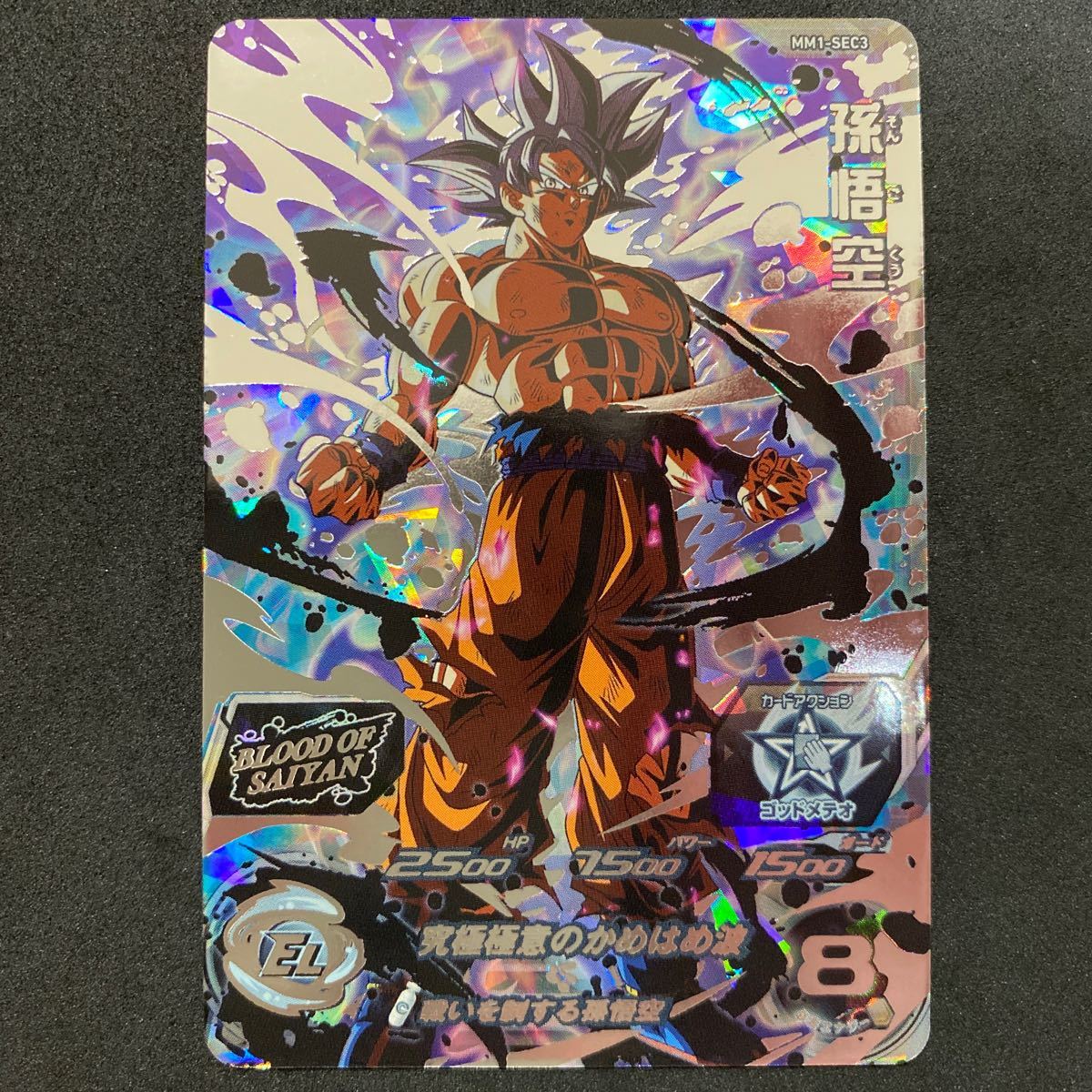 スーパードラゴンボールヒーローズ ブースターセレクションパック 2BOX