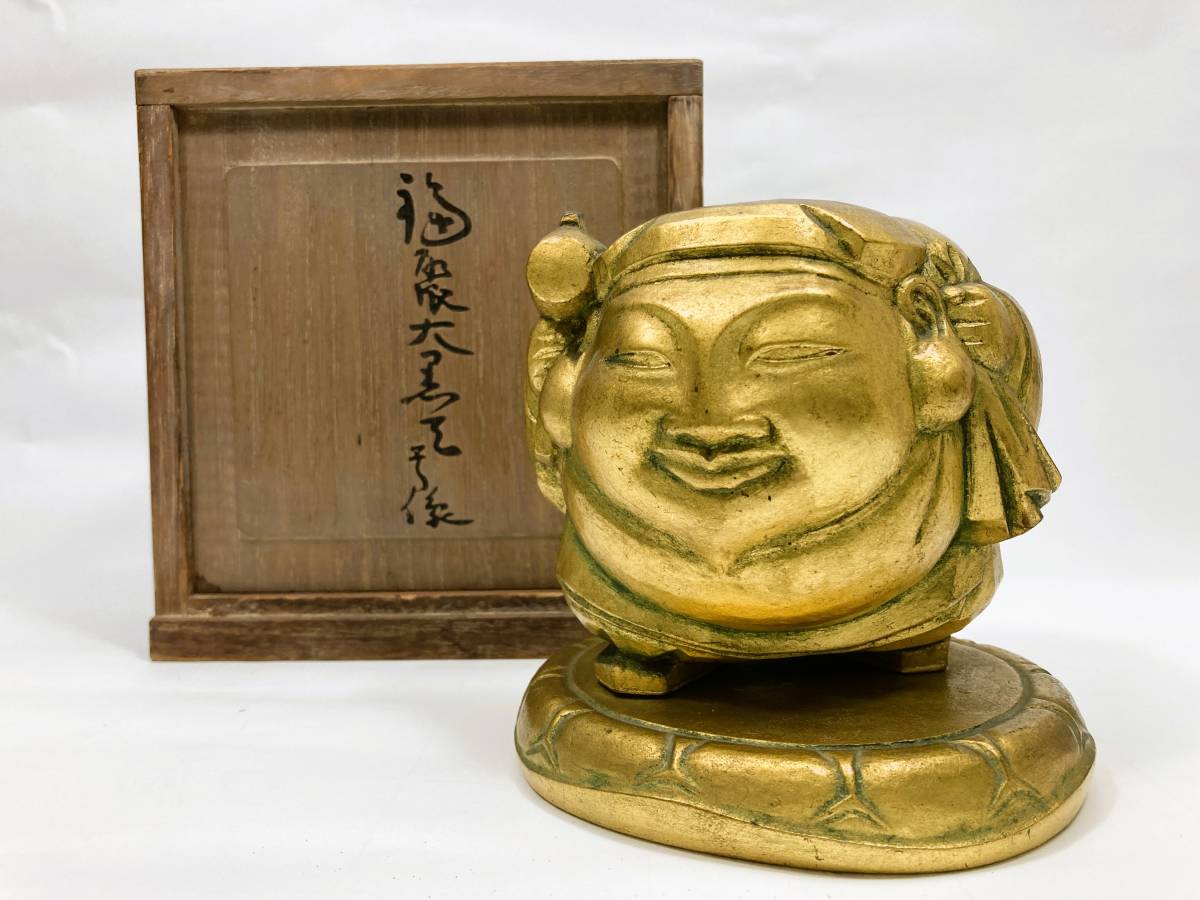 中古品 平櫛田中作 福聚大黒天尊像 ブロンズ像 共箱 重量2780g