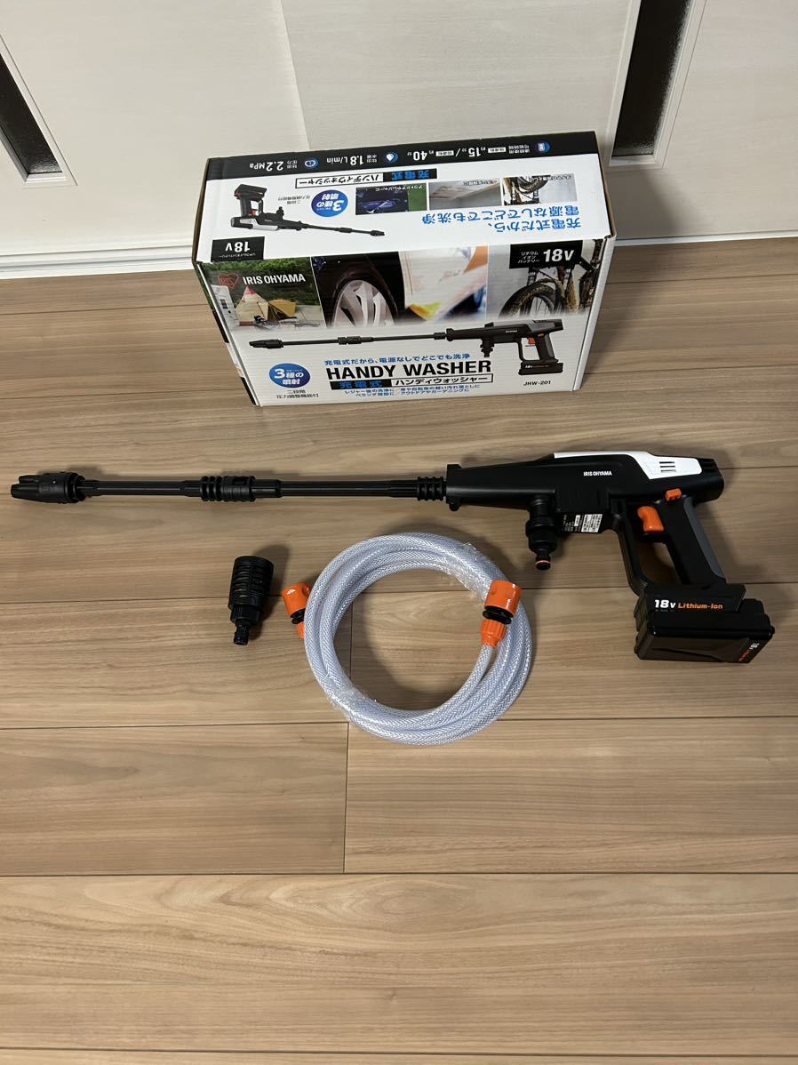 アイリスオーヤマ 充電式ハンディウォッシャー／高圧洗浄機 JHW-201