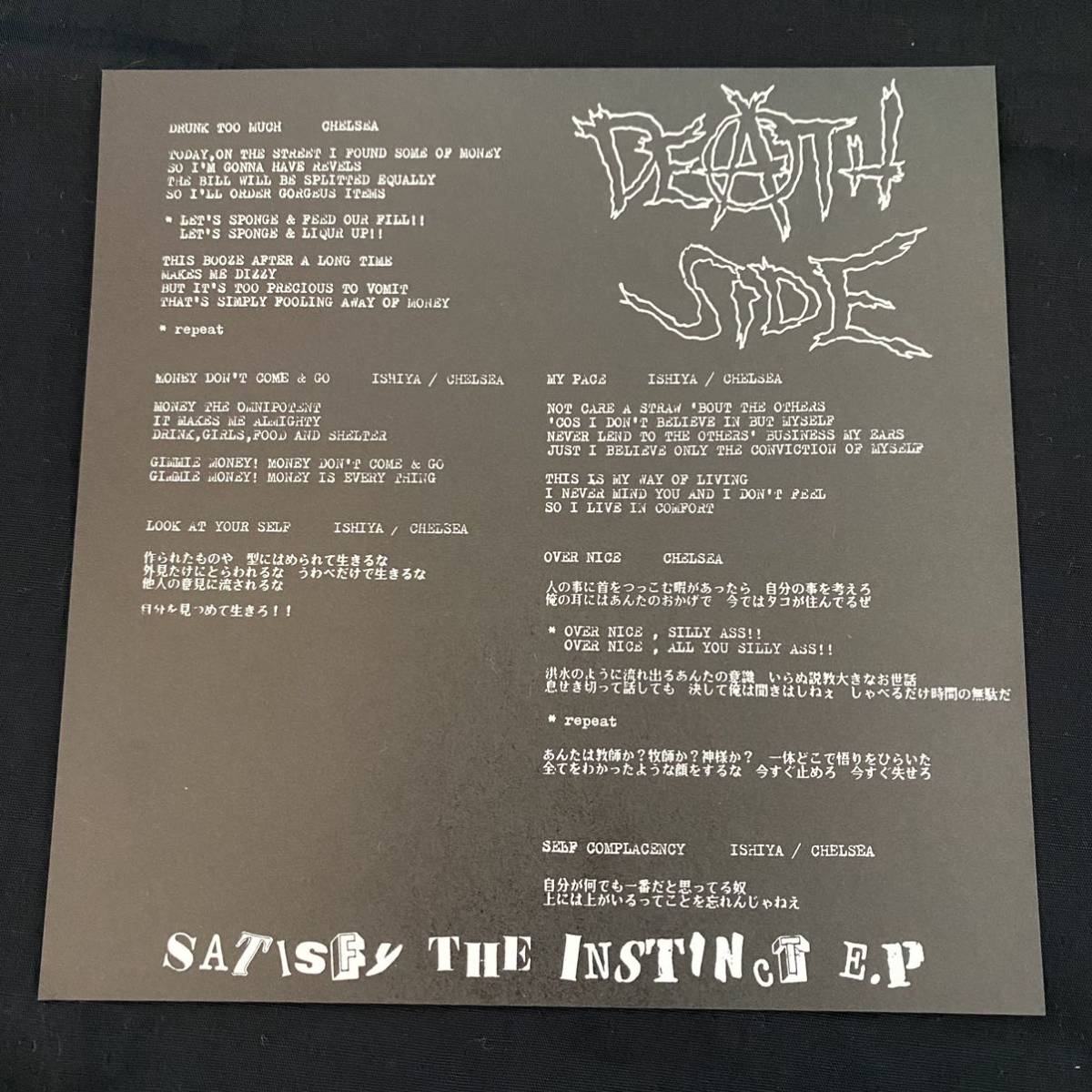 Death Side 【美品】DEATH SIDE「SATISFY THE INSTINCT」 AMI-7021 EP