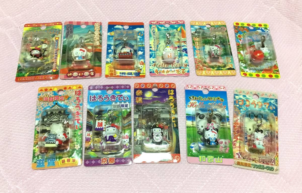 ご当地キティ☆ファスナーマスコット11個セット 2006年～2008年 ハロー