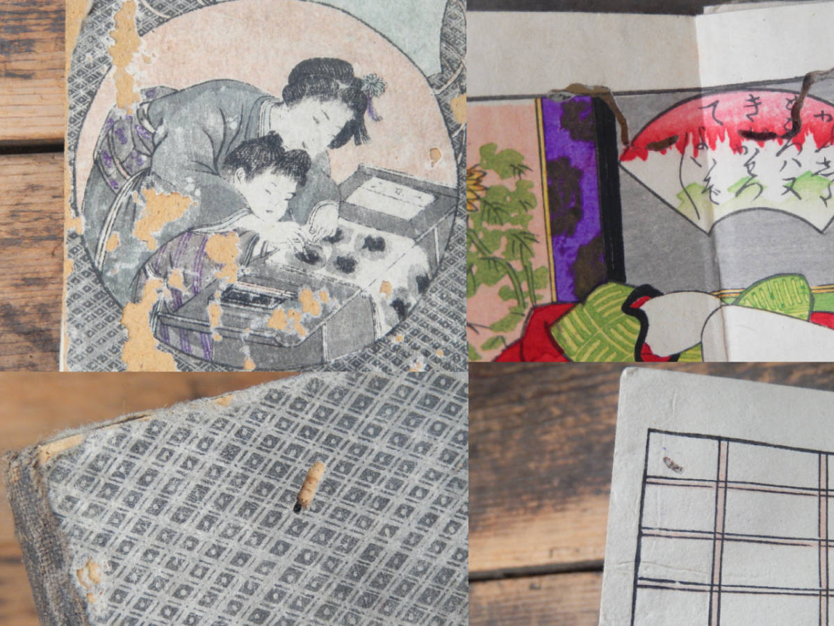 古書 春画 春本 立川笑山 「操鏡女学交」 骨董 古玩 antique 絵画 画集
