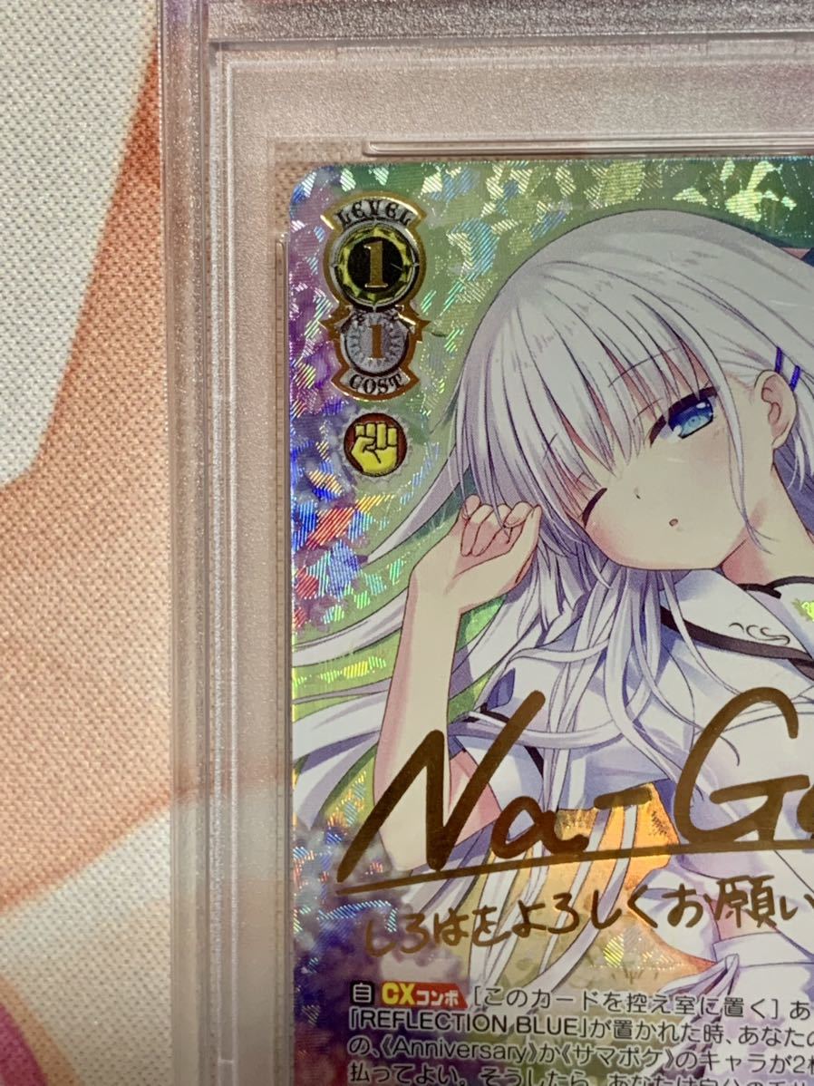 PSA10 ヴァイス Key : ヴァイスシュヴァルツ ブースターパック PSA10