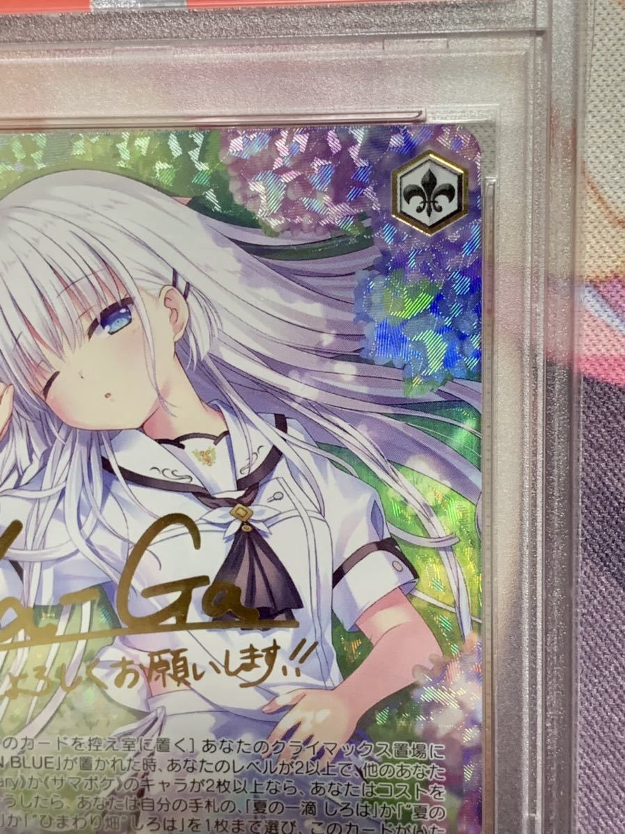 ヴァイス Key all-star 夏が来りて しろは PSA10 PSA10 ヴァイス