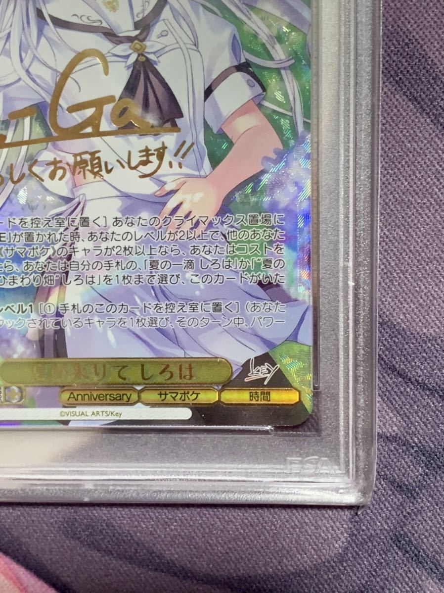 PSA10 ヴァイス Key : ヴァイスシュヴァルツ ブースターパック PSA10