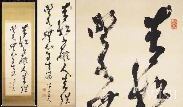 掛軸 □山岡鉄舟□二行書□肉筆□掛軸□掛け軸□幕末三舟の一人□ 〇