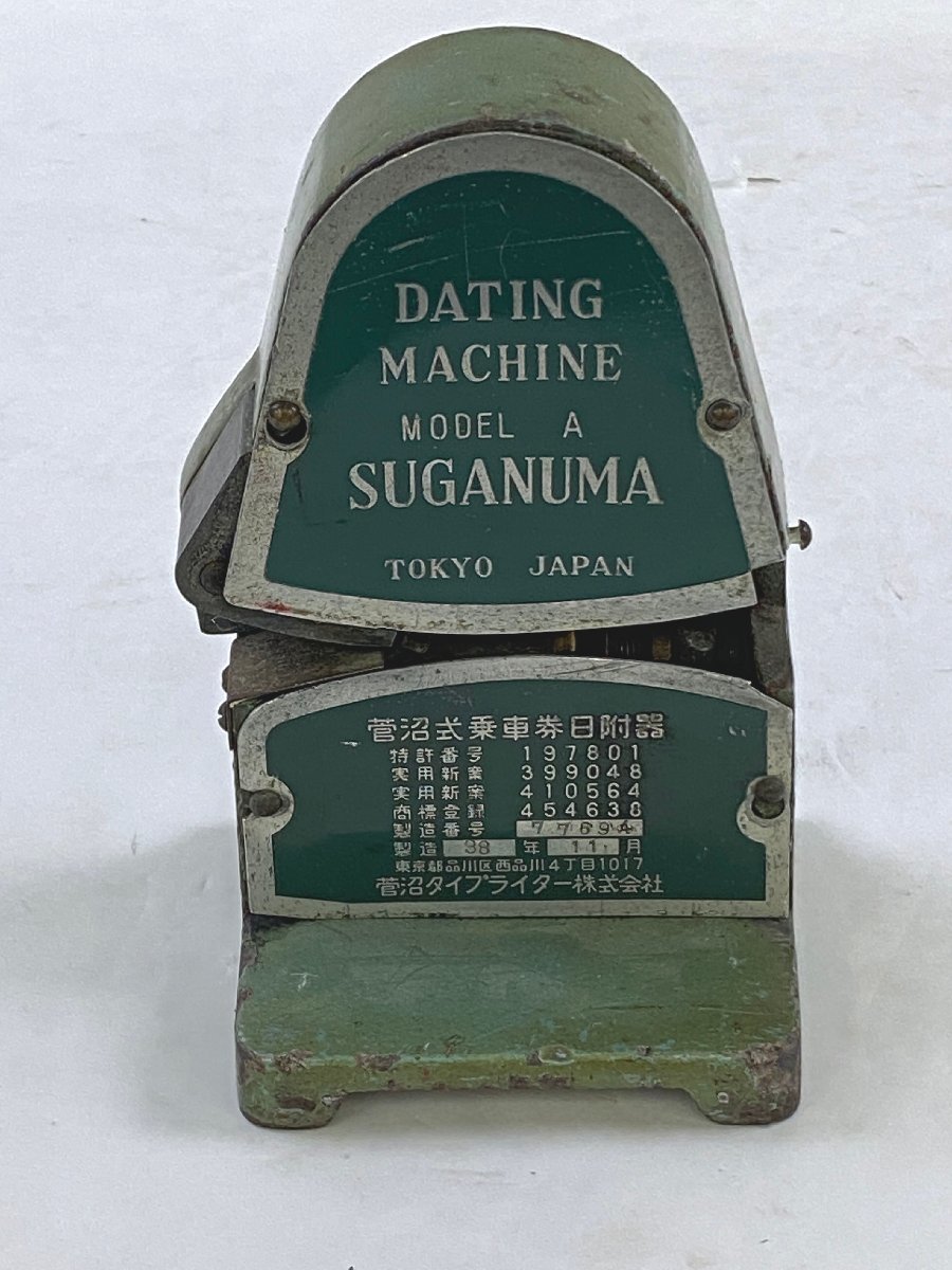 菅沼式乗車券日附器（紙の切符に日付を印字するもの） 布留川のほとりから - 新品レアものです！－菅沼式乗車券日附器