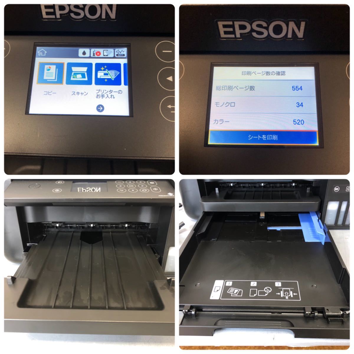 EPSON エプソン インクジェットプリンター 複合機 EW-M630TB ジャンク