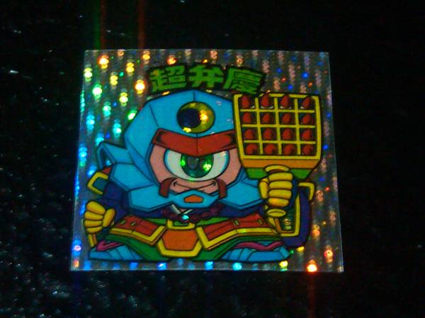 完品エラー 【 30弾縦流れ 超弁慶 】 ビックリマン(ヘッド)｜売買 