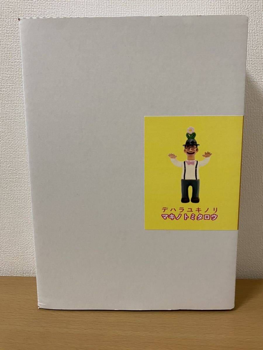 デハラユキノリ マキノトミタロウ ソフビ デハラユキノリ マキノトミタロウ 海洋堂 マキノトミ ソフビ人形