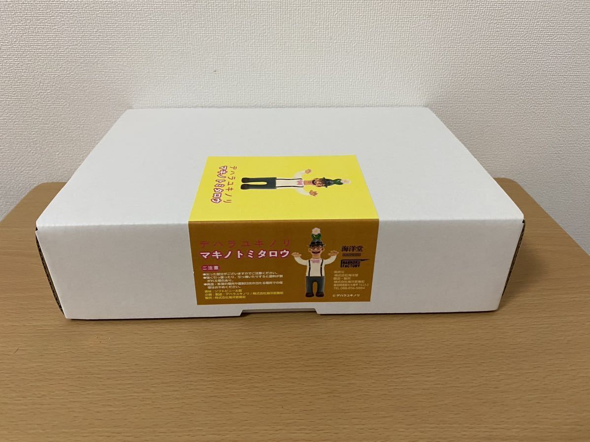 デハラユキノリ マキノトミタロウ ソフビ デハラユキノリ マキノトミタロウ 海洋堂 マキノトミ ソフビ人形