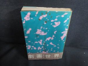 真崎守の値段と価格推移は？｜67件の売買データから真崎守の価値が