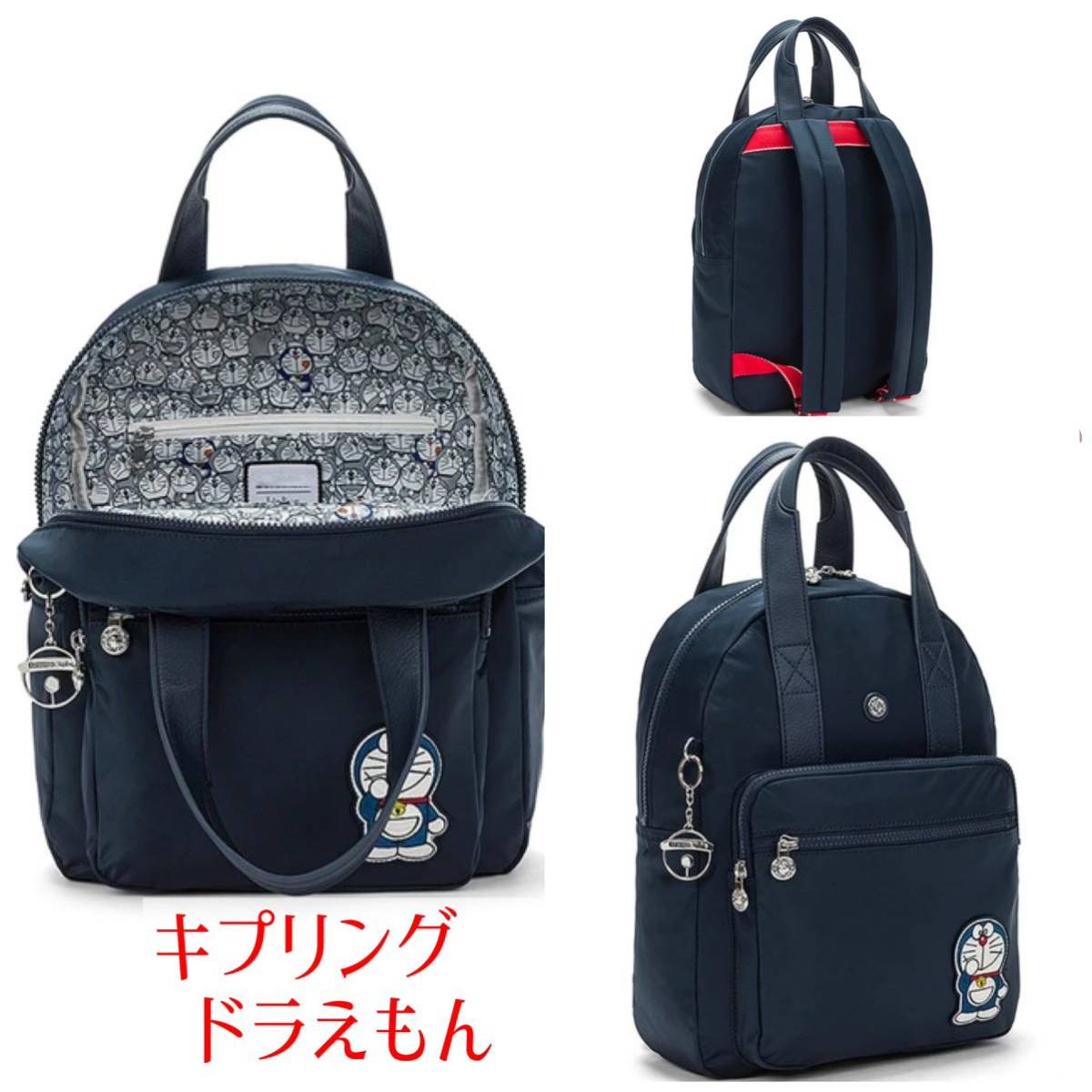 未使用に近い】Kipling キプリング ドラえもん リュック バックパック 