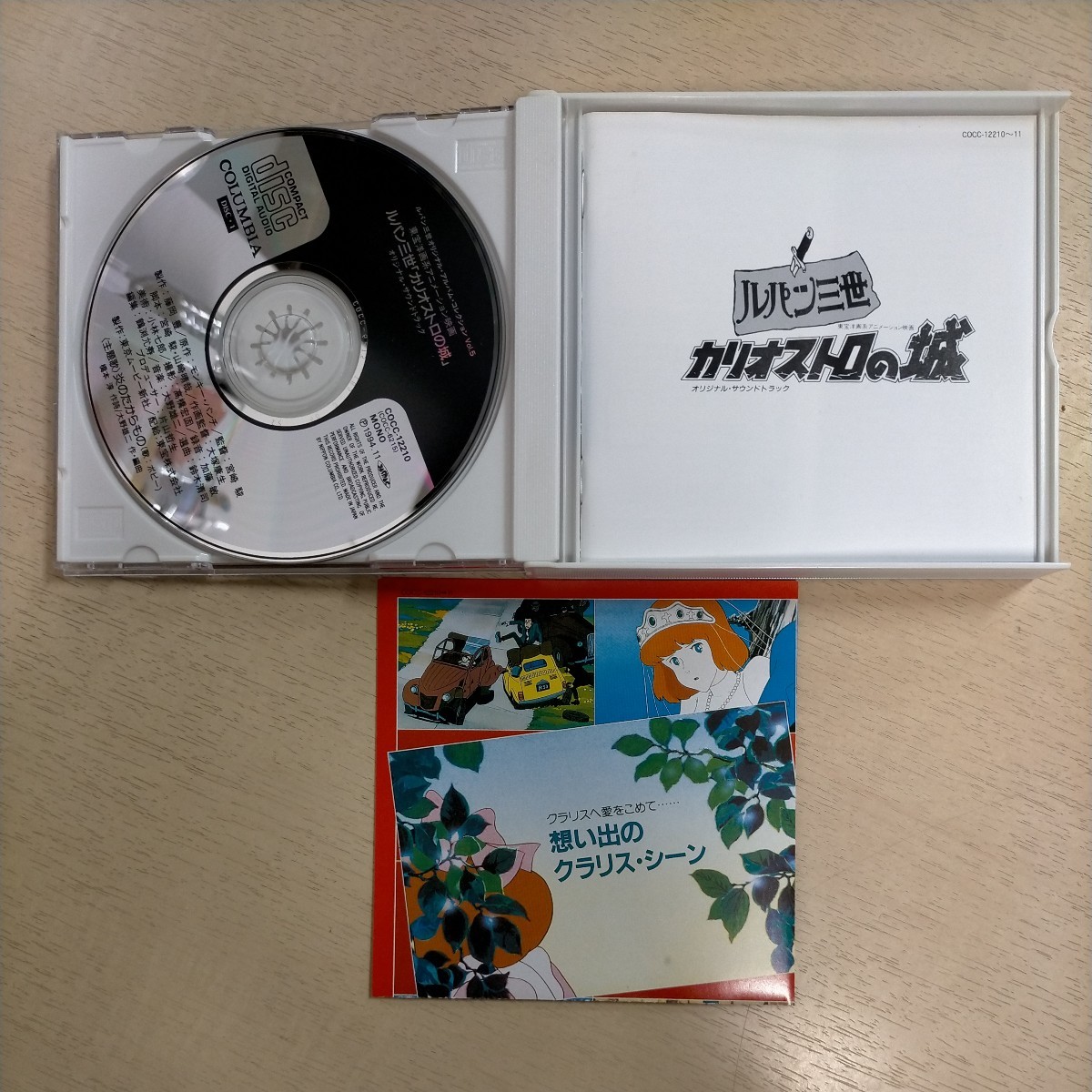 ルパン三世 カリオストロの城 完全盤 帯付き 2枚組◎中古/再生未確認