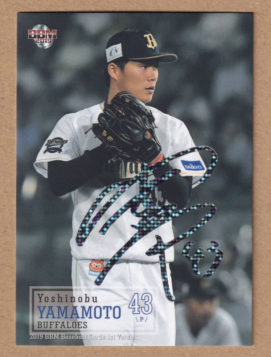 2019 BBM INFINITY インフィニティ 桃田賢斗 直筆サインカード /78枚