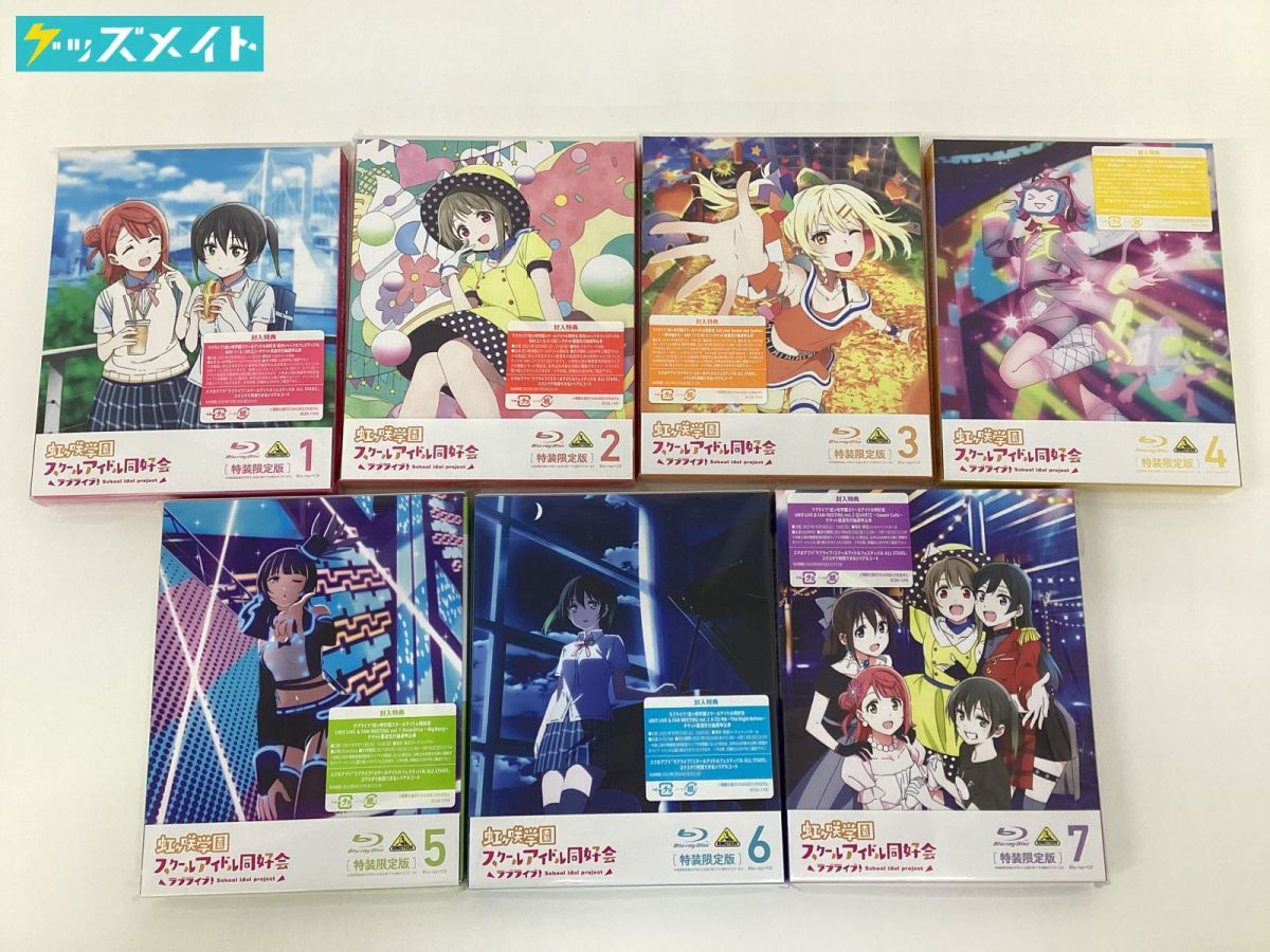 【現状】ブルーレイ ラブライブ!虹ヶ咲学園スクールアイドル同好会 第1期 特装限定版 全7巻 Dセット