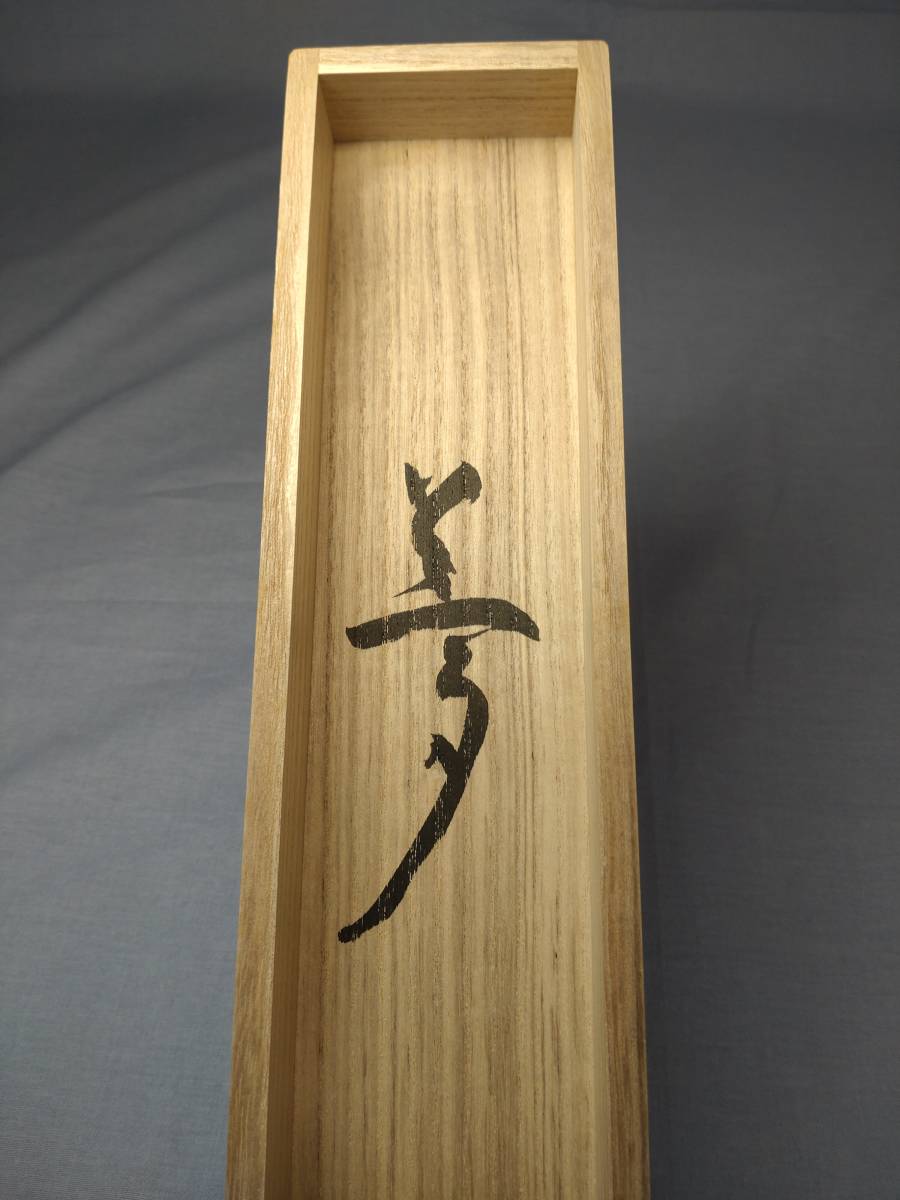 大徳寺 立花大亀 夢 共箱 大亀老師 掛軸 横物 - 立花大亀自筆一行『吟